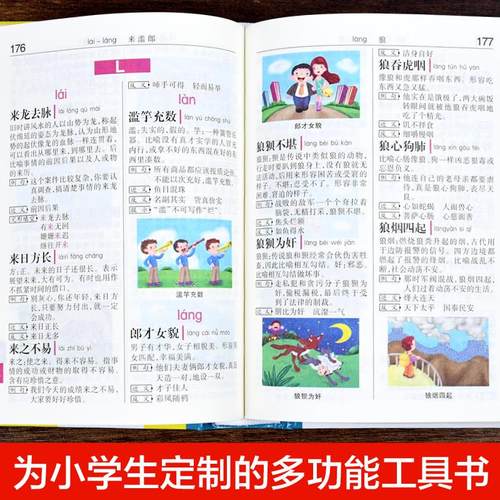 【礼盒装】全8册小学生多功能词典大全 成语英语词典大语文素材词典字典好词好句好段彩图英汉词典常用工具书儿童大字典解释书_虎窝淘