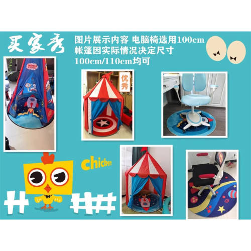 可爱卡通儿童房圆形地毯卧室书房静音电脑椅转椅地垫帐篷吊篮地垫 - 图1