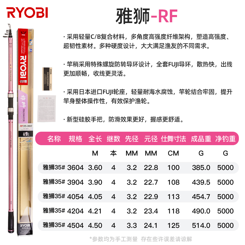 RYOBI日本利优比雅狮超轻抛竿轮子超硬碳素海竿远投竿长节海抛竿 - 图2