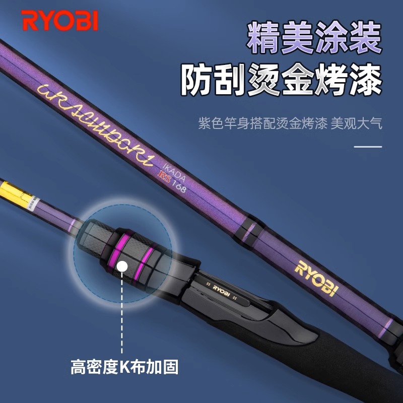 RYOBI利优比品牌筏竿碳素路筏钓竿黑雕船海筏杆高光钓鱼竿岸抛 - 图1