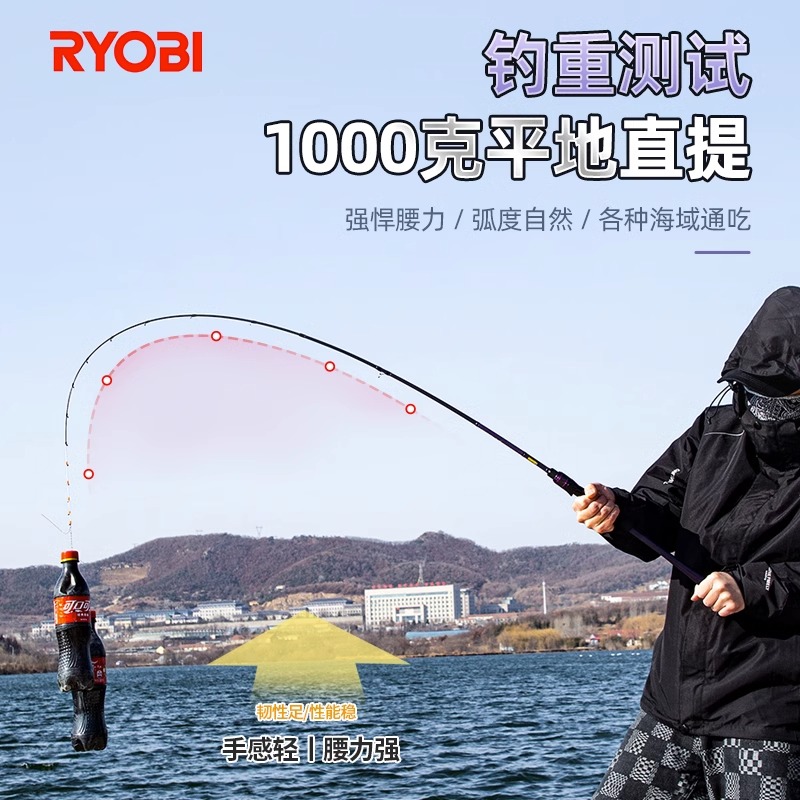 RYOBI利优比品牌筏竿碳素路筏钓竿黑雕船海筏杆高光钓鱼竿岸抛 - 图0