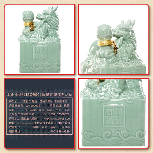 【官方旗舰】迎驾贡酒龙皇玉玺52度2.5L礼盒装酒水大坛装白酒 - 图3