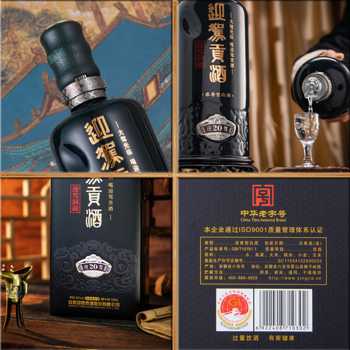 【升学宴席】迎驾贡酒洞藏20 52度500ml*4瓶高档白酒整箱装 - 图1