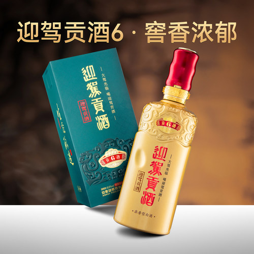 【官旗正品】迎驾贡酒贡6 40.8度500ml*4瓶浓香白酒整箱送长辈洞6 - 图0
