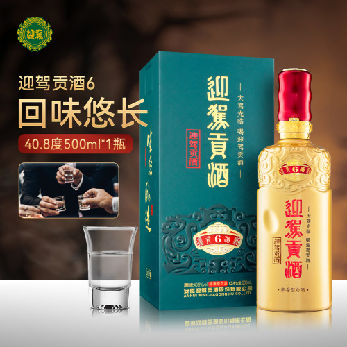 【官旗正品】迎驾贡酒贡6 40.8度500ml*4瓶浓香白酒整箱送长辈洞6 - 图1