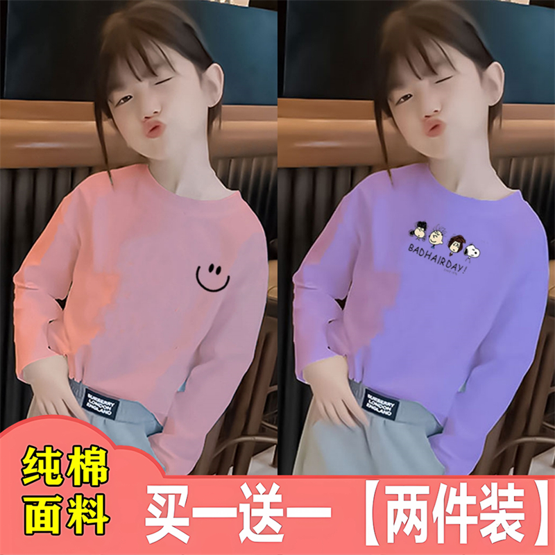纯棉童装秋装新款长袖T恤中大童薄款女大码上衣打底衫小学生衣服,淘宝优惠券,粉丝福利购,淘宝优惠卷