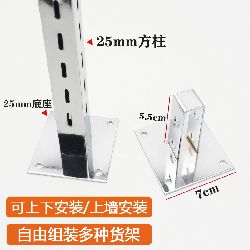 加厚黑色超市货架四方柱宽面四面AA柱方管冲孔aa柱层板托上墙底座-图0