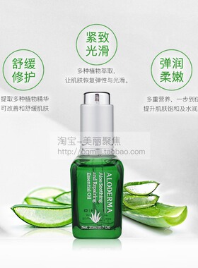 瑷露德玛正品修护保湿按摩液精油