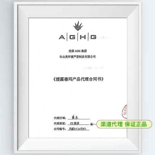 Aloderma瑷露德玛芦荟原生能量净泽亮颜礼盒瑗露德玛套装补水正品 - 图0