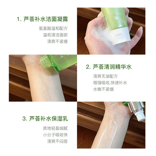 正品aloderma瑷露德玛芦荟鲜活补水组合水乳套装套盒保湿修护养肤 - 图1