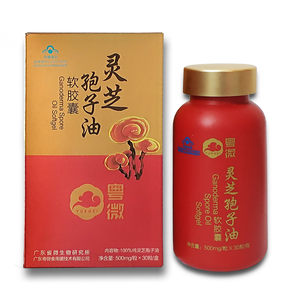 粤微灵芝孢子油软胶囊500mg/粒*30粒/盒 全灵芝孢子粉油胶囊