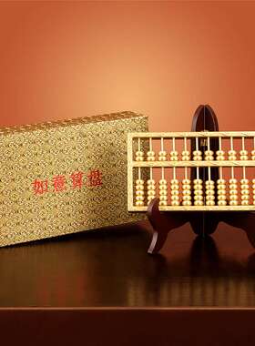 纯黄铜如意算盘摆件实心招财金算子老式办公室桌摆设经商工艺礼品