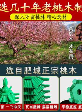 桃木绿色镂空文昌塔.木质9层13层学生用书桌家居办公室摆件