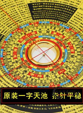 罗盘崇道堂过路阴阳9寸