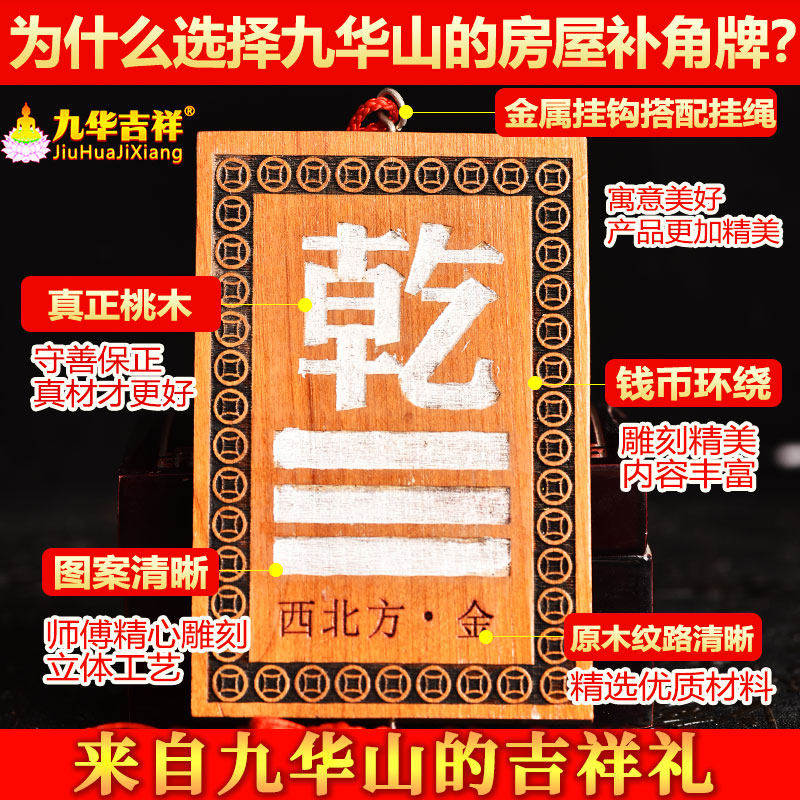 正宗桃木补角牌房屋缺角牌摆件八卦挂件震巽离坤兑乾坎艮卦,淘宝优惠券,粉丝福利购,淘宝优惠卷