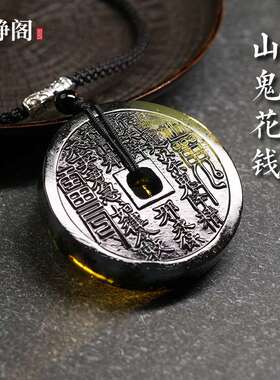 【.明静阁】天然岫玉山鬼花钱吊坠玉石挂件平安扣新中式配饰