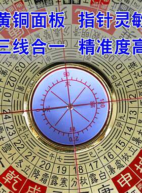电子激光罗盘高精度专业十字红外线八寸综合罗经仪地质测量指南针