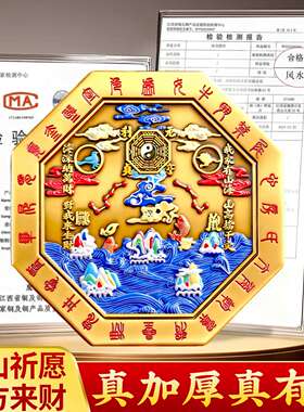 山海镇挂件纯铜官方.摆件黄铜制凸面镜过光的大门室外八卦镜
