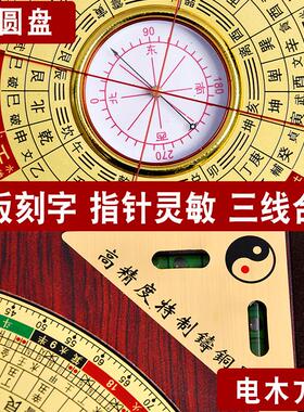 高级三合罗盘高精度专业