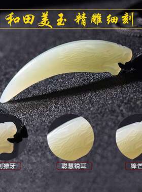 和田玉狼牙吊坠男士项链霸气狼牙白玉挂坠女情侣玉石饰品送男友