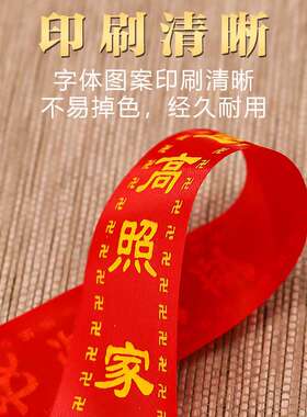 许愿带100条祈愿带丝带厂家可定制福带红飘祝福带寺庙平安带祁福