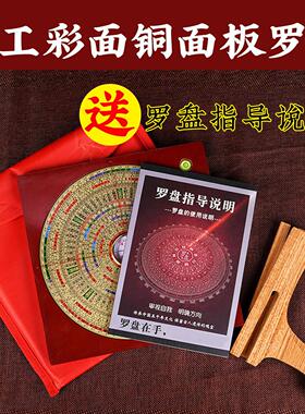 罗盘高精度纯黄铜八卦盘8