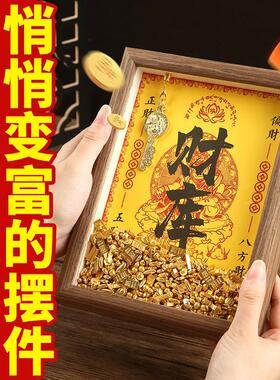 2026年黄财神爷开财补库