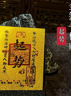 龙虎山2026年新款财库金卡贴纸时来运转百顺起势手机钱包百福金卡