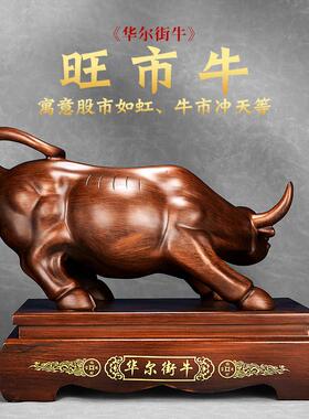 华尔街牛摆件招财旺股市