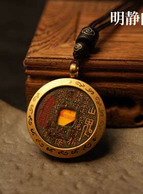 【.明静阁】山鬼花钱开元黄铜朱砂吊坠铜钱车挂件嘎乌盒项链