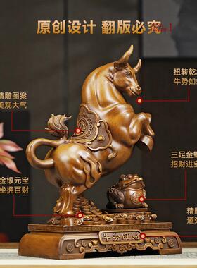 牛势旺财牛摆件招财中式