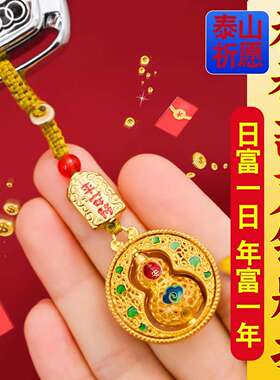 2026马年新款金色平安葫芦钥匙扣挂件福禄转转八宝罗盘黄财神吊坠