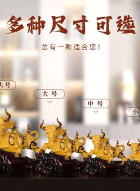 金牛招财摆件牛吉祥物牛气冲天华尔街牛办公室装饰品店铺开业礼品