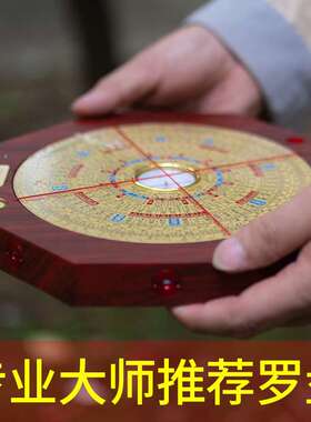 吉瑞堂纯铜八面激光红外线专业风水盘高精度风水朱砂红木八卦罗盘