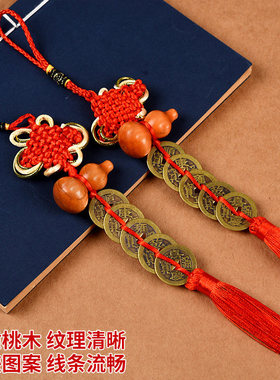 五帝钱葫芦挂件桃木门对门铜家用客厅厕所对卧室中国结朱砂装饰