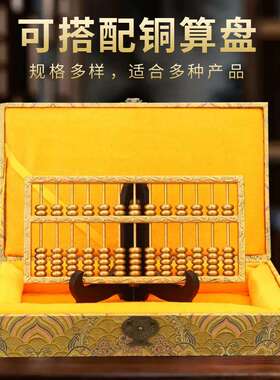 送长辈领导礼物高档礼盒送礼包装锦盒定制礼品聚宝盆算盘礼盒