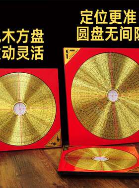 罗盘三合三元盘综合盘入门级铜面板精准高精度铝镁合金坐向测量盘