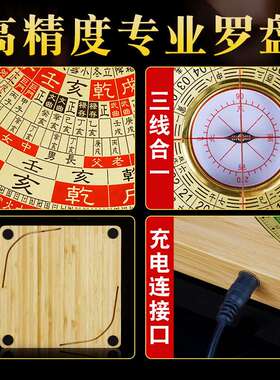 金锁玉关激光罗盘高精度专业砂水吉凶实木全自动电子红外线罗经仪