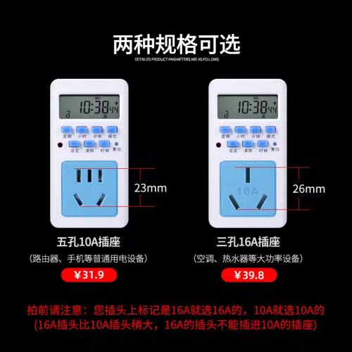 家用微电脑定时插座热水器时控开关220v永控制智能久循环转换电源