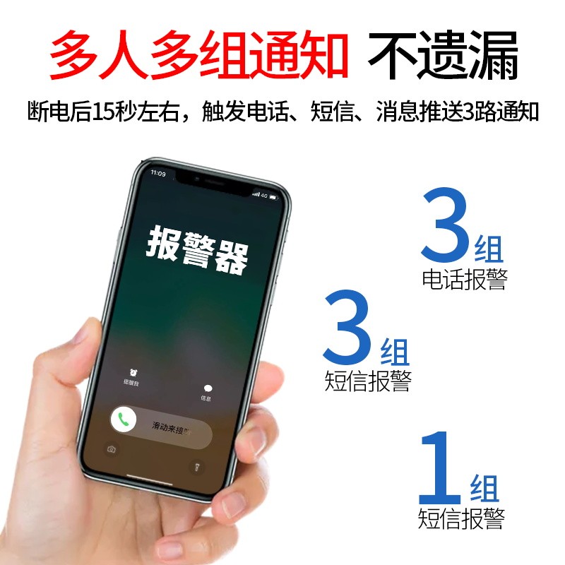 停电报警器三相缺相断电报警器鱼塘养殖手机来电短信提醒220V380V
