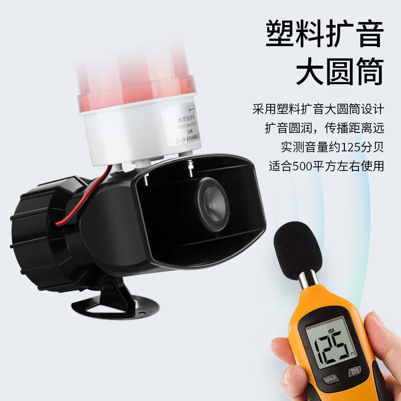 报警器喇叭220V声光消防警报高分贝超大声无线遥控12工业语音警示