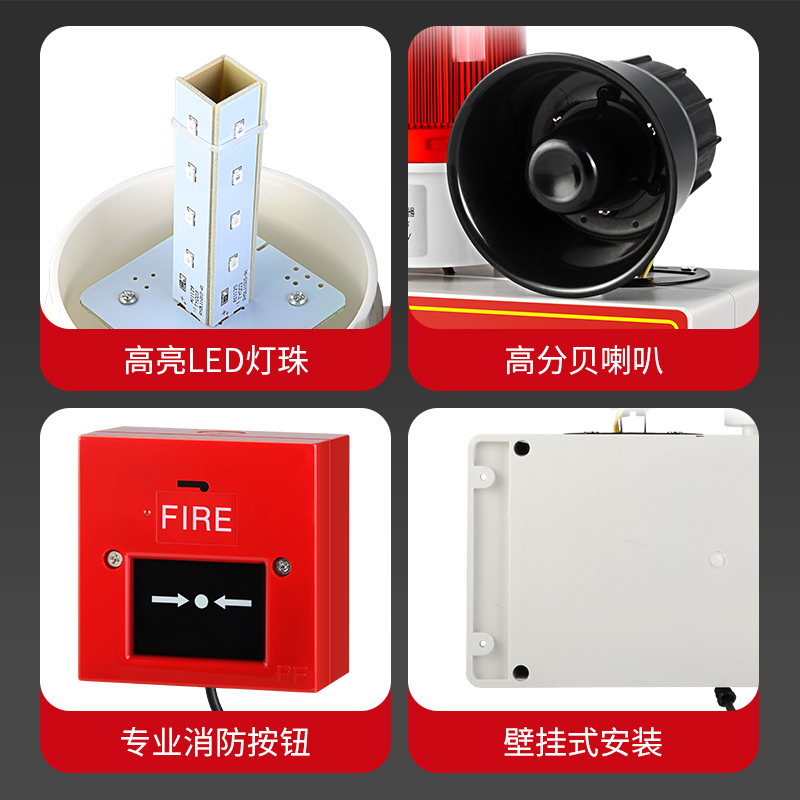 一键紧急消防声光报警器工厂无线火灾逃生手动应急消防警铃大喇叭