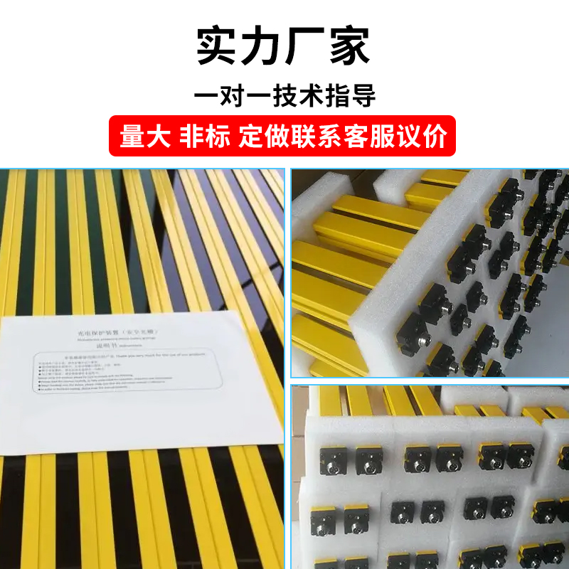 洁旺安全光栅传感器冲床安全保护光幕红外对射报警人体感应探测器