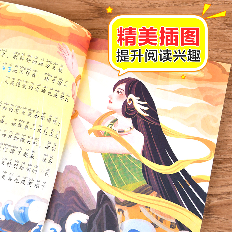 哪吒闹海/小学语文课外阅读经典丛书彩图注音版 低年级读物一二年级课外书小学生课外阅读书籍带拼音儿童文学寒暑假必读书目正版