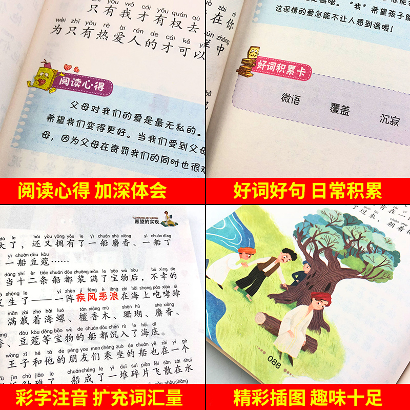 吹牛大王历险记 正版书注音班主任推荐一二年级课外书必读阅读带拼音老师推荐小学生语文必读丛书6-12岁儿童 - 图2