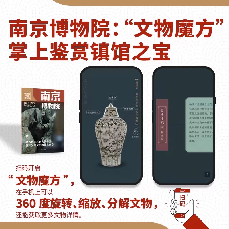 伟大的中国博物馆全套7册印章版 三星堆/良渚/河南/国博/辽宁/故宫/南京七大国家藏管历史文化通识小学生科普类三四五六年级课外书 - 图2