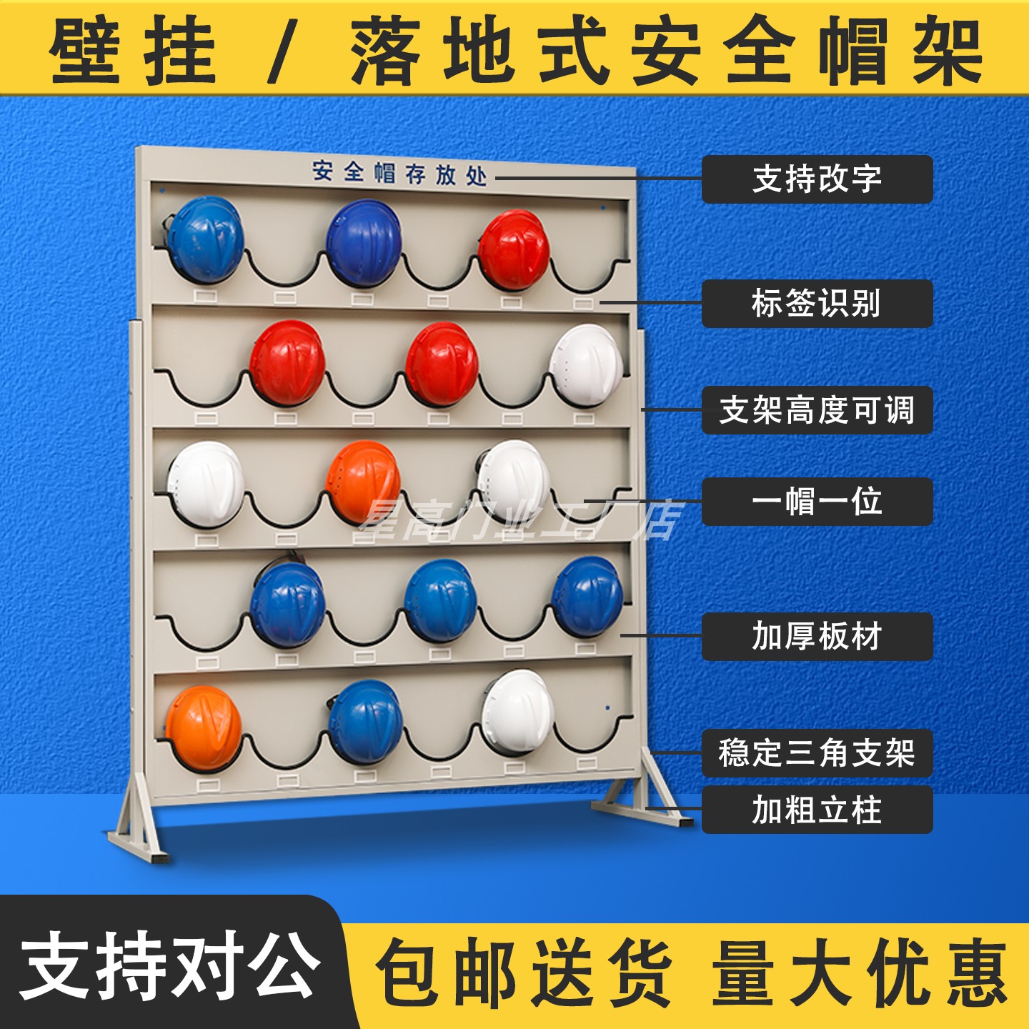 安全帽存放处架子壁挂落地式工地安全帽存放架子头盔放置架头帽架,淘宝优惠券,粉丝福利购,淘宝优惠卷