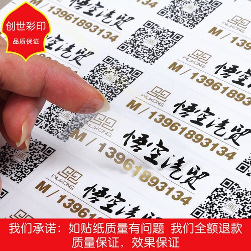 彩色标贴LOGO贴纸定制透明不干胶牛皮纸亚银二维码订制印刷标签 - 图3