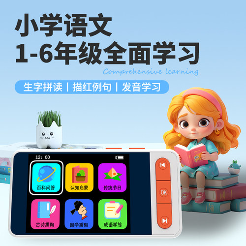 2025智能百科学练机儿童口袋答题机小学生识字成语闯关益智早教机古诗国学时间管理神器护眼屏学习机新年礼物 - 图0
