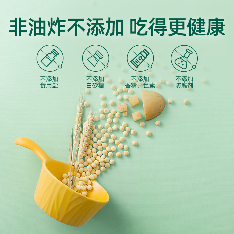 拍两件！英氏婴幼儿辅食奶豆90g*2罐